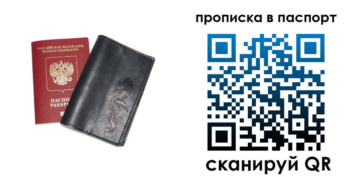 временная регистрация для школы в Губкинском