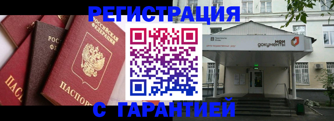 прописка регистрация в Губкинском