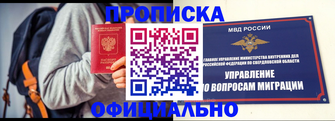 временная регистрация 2025 в Губкинском