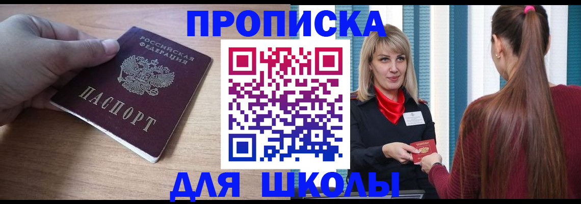 временная регистрация надежно в Губкинском
