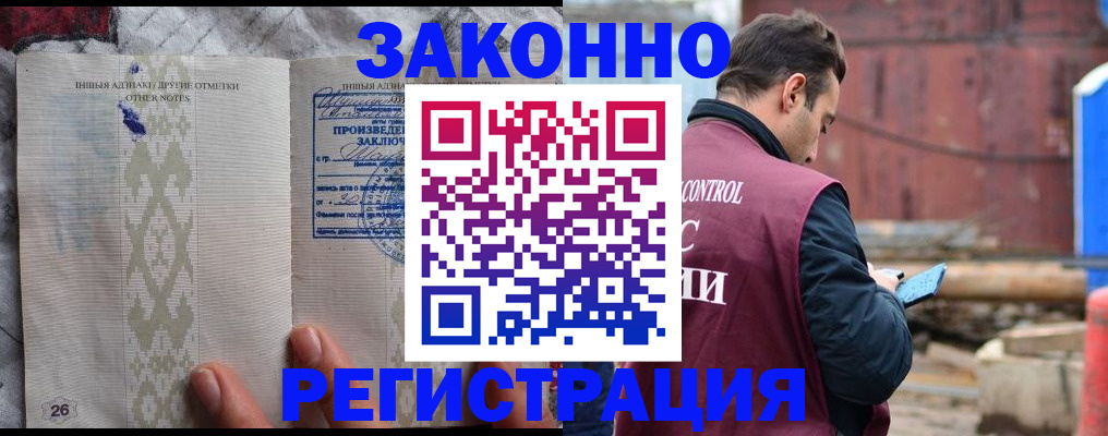 прописка для кредита в Губкинском