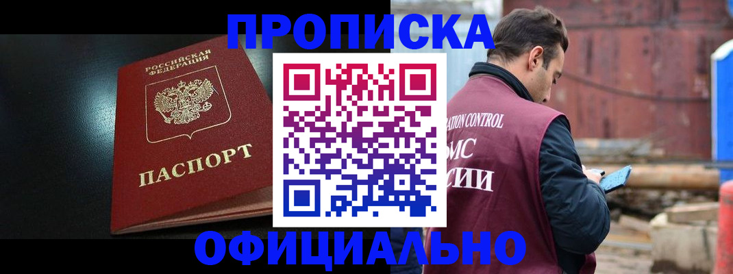 миграционный учет в Губкинском
