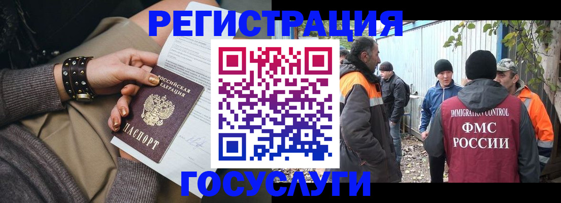 временная регистрация купить в Губкинском